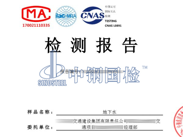 地下水監(jiān)測報告