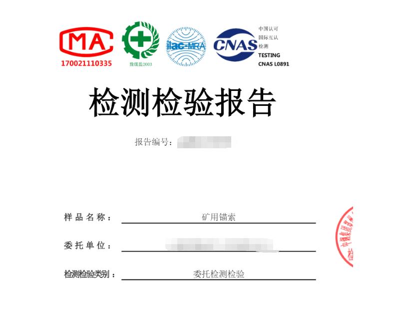 礦用產(chǎn)品檢測(cè)機(jī)構(gòu)，中鋼國(guó)檢檢測(cè)中心