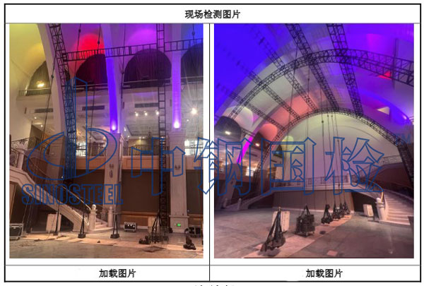 現(xiàn)場檢測圖