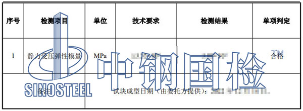 砼檢測項目結(jié)果