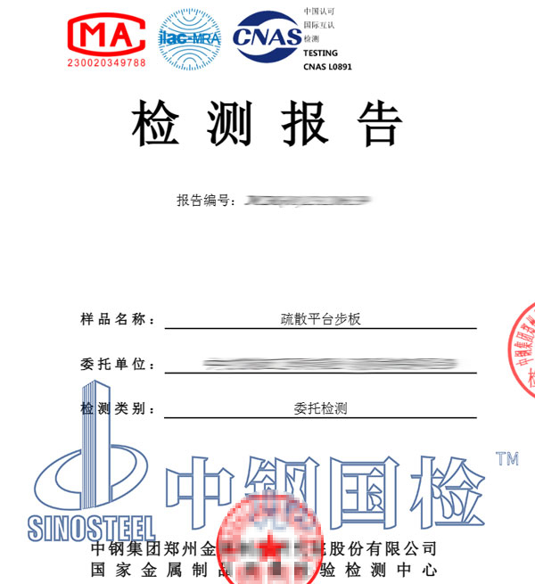 燃燒試驗(yàn)檢測(cè)報(bào)告