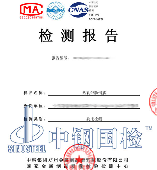 epc工程材料檢測(cè)報(bào)告