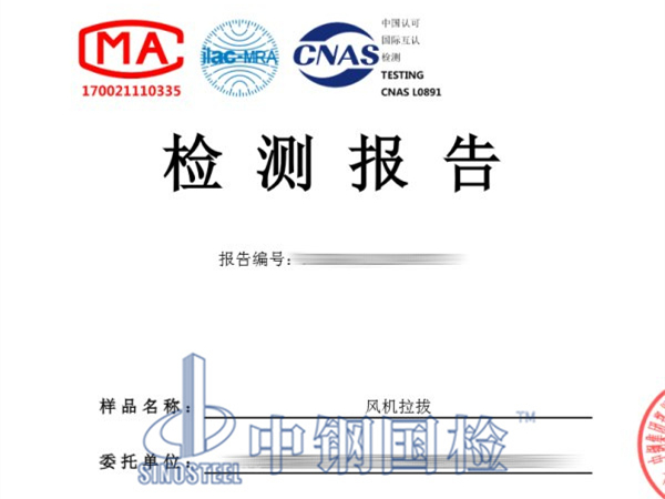 風(fēng)機(jī)抗拉拔承載力檢測(cè)報(bào)告