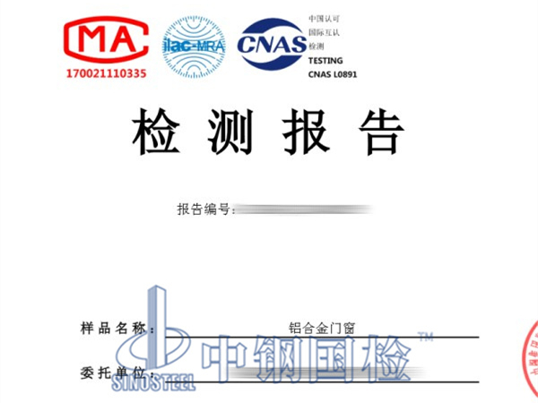 門窗抗風(fēng)壓檢測(cè)報(bào)告