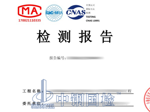 膨脹螺栓拉拔試驗(yàn)檢測報(bào)告