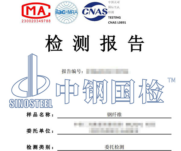 纖維DSC分析檢測報(bào)告