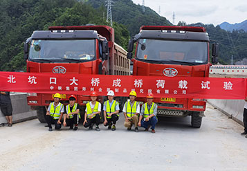 公路橋梁荷載試驗