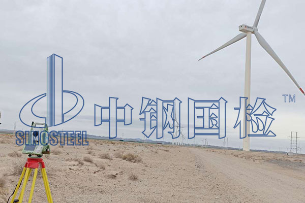 風(fēng)電項(xiàng)目工程質(zhì)量檢測(cè)方案 風(fēng)電項(xiàng)目工程質(zhì)量檢測(cè)費(fèi)用