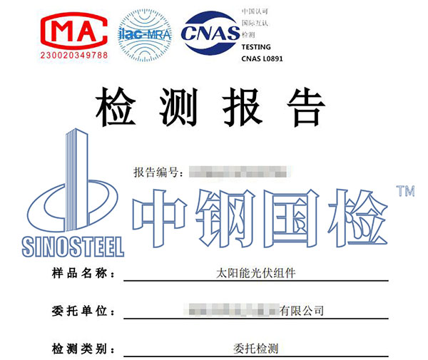 光伏并網(wǎng)檢測(cè)