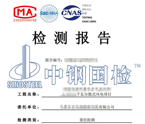 風(fēng)電項(xiàng)目試驗(yàn)檢測