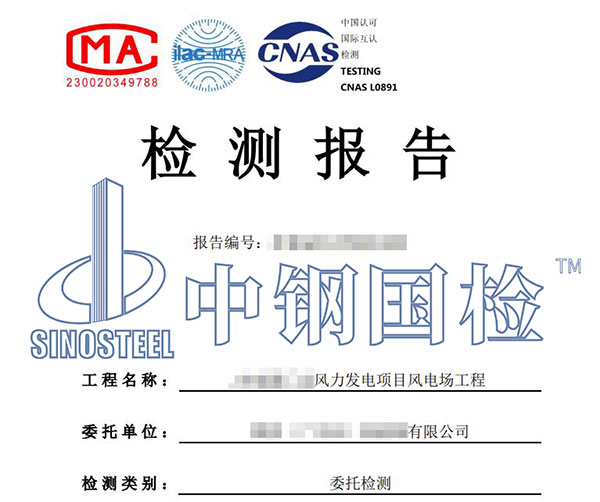 風(fēng)電項目探傷檢測