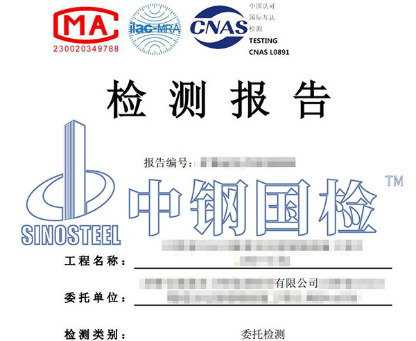 植筋拉拔試驗檢測報告
