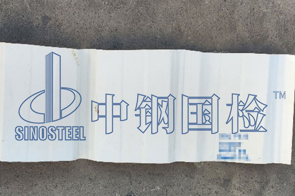 彩鋼板涂膜檢測