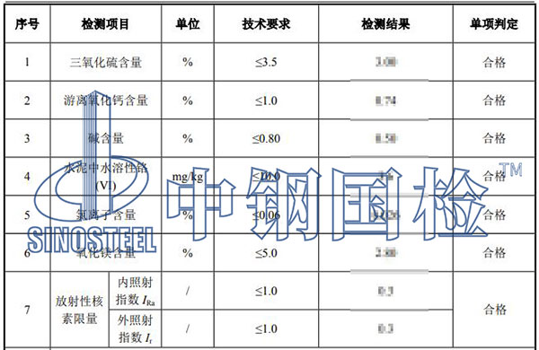 水泥化驗檢測結(jié)果