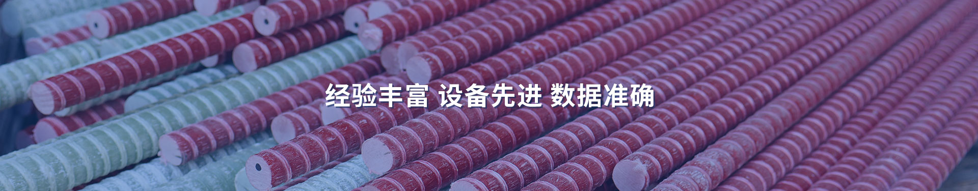 物理檢測